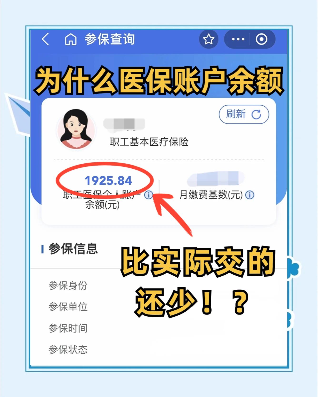 霸州最新医保卡余额回收联系方式方法分析(最方便真实的霸州医保卡余额出售方法)