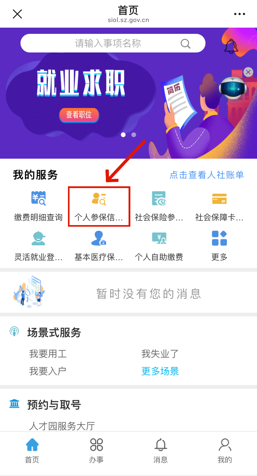 霸州最新24小时套社保卡微信方法分析(最方便真实的霸州24小时套社保卡 微信方法)