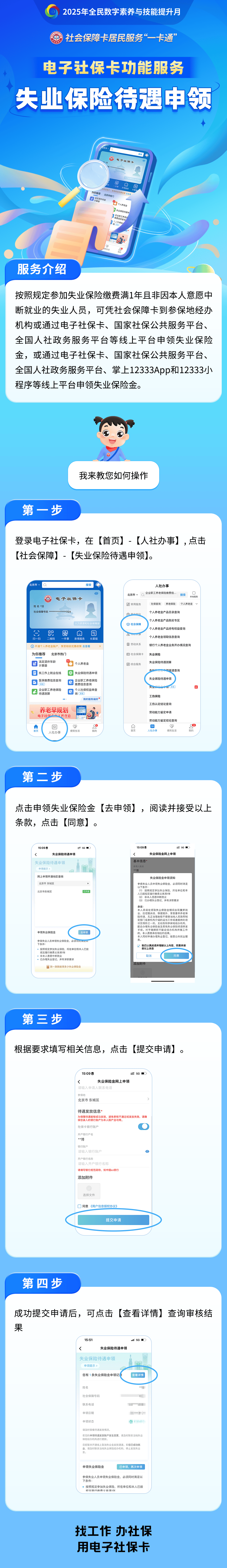 霸州最新24小时套社保卡微信烟台方法分析(最方便真实的霸州烟台 社保卡方法)